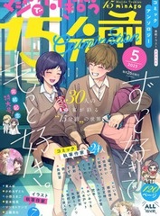 《真正开始交往前15分钟 官方同人集》多人 Perico创作【连载中】电子漫画下载—–【JPG/PNG/WEBP】高清完整版【恋爱/校园】