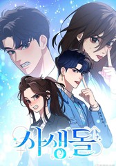 《私生豆》? ???创作【连载中】电子漫画下载—–【JPG/PNG/WEBP】高清完整版