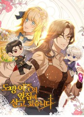 《住在逃跑女主的隔壁》 ??? ???创作【连载中】电子漫画下载—–【JPG/PNG/WEBP】高清完整版【恋爱】