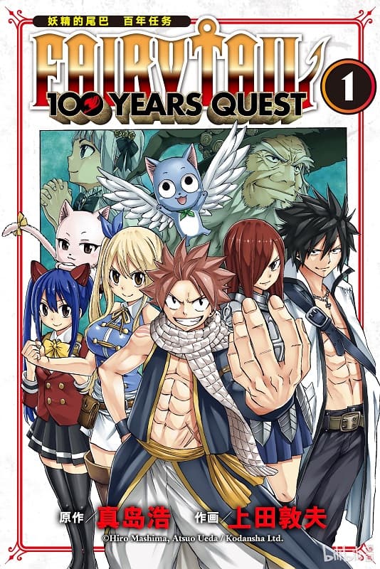 《妖精的尾巴：百年任务》真岛浩创作 MOBI电子漫画【第01-16卷+145-162话连载】